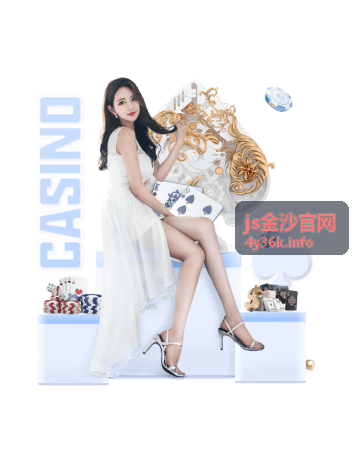 js金沙官网会员常见问题